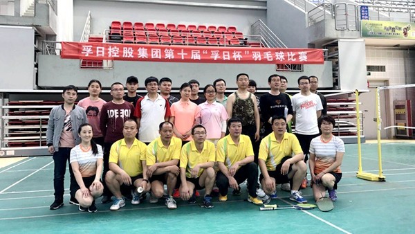 AG庄闲控股集团2018春季运动会开赛