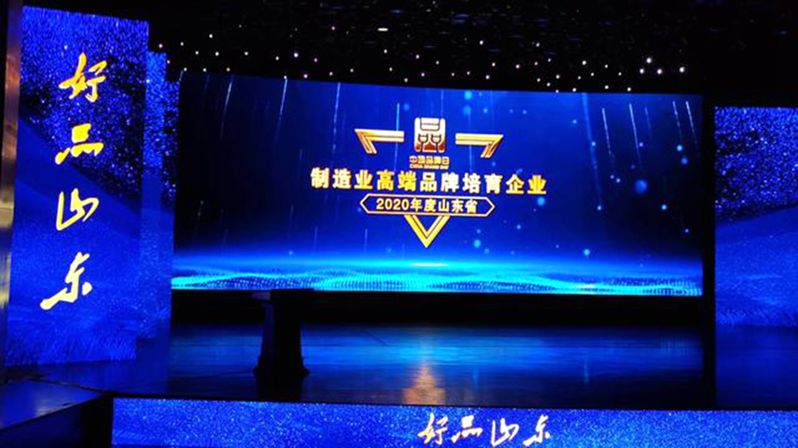 51.32亿元 | AG庄闲集团上榜山东省民营企业品牌价值100强