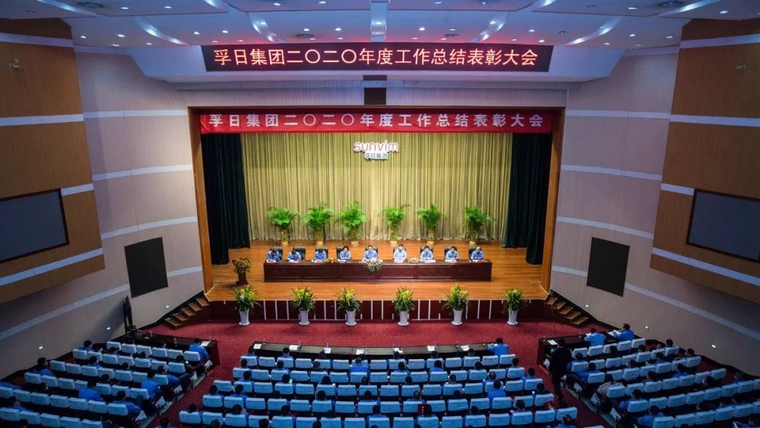 鼓足干劲 奋发进取 | AG庄闲集团二〇二〇年度工作总结表彰大会召开